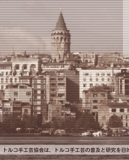 �g���R��H�|����́A�g���R��H�|�̕��y�ƌ�����ړI�Ƃ��Đݗ�����܂����B